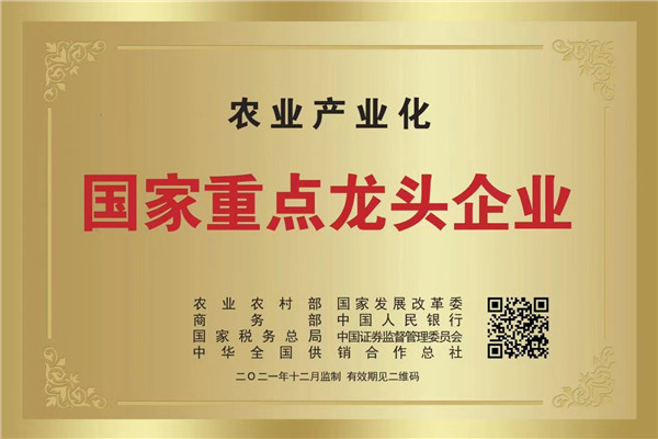 近日，重慶市委常委、萬州區(qū)委書記于會文一行蒞臨農業(yè)產業(yè)化國家重點農頭企業(yè)——重慶樹上鮮集團調研指導工作！