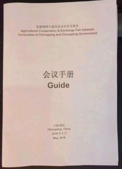 由重慶市農(nóng)業(yè)委員會主辦的駐渝領(lǐng)館與重慶農(nóng)業(yè)合作交流會在重慶渝北隆重舉行！樹上鮮食品集團(tuán)應(yīng)邀出席此會，并與相關(guān)國家就金獎產(chǎn)品樹上鮮系列調(diào)味品進(jìn)行了推介和交流！